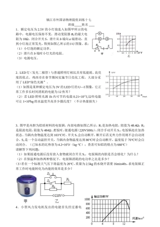 提优训练十七