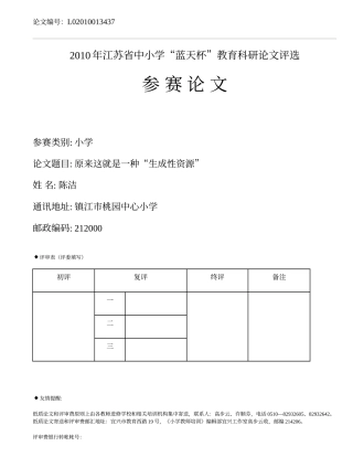 广开材路写出真文