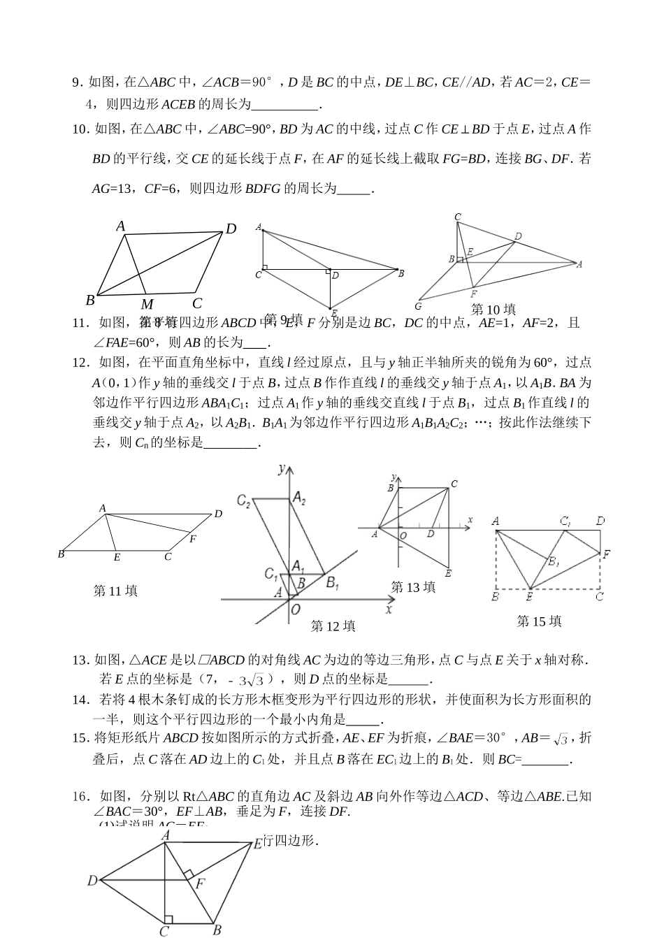 初二辅导61_第2页