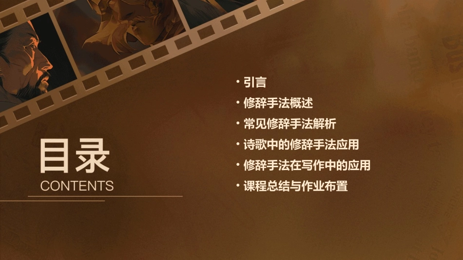 诗歌鉴赏之修辞手法(上课)课件_第2页