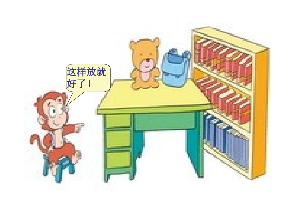 分一分 (3)_第3页