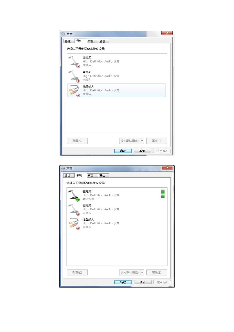 录音软件的应用_第2页
