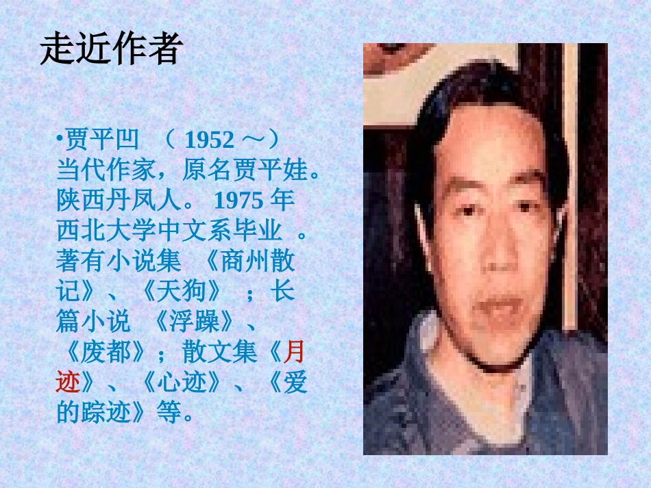 月迹---梁芙蓉_第3页