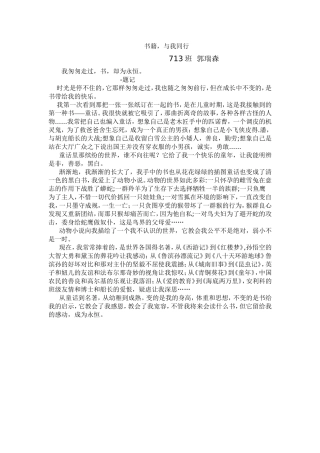 书籍，与我同行13班