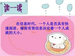 《病句的辨识与修改》