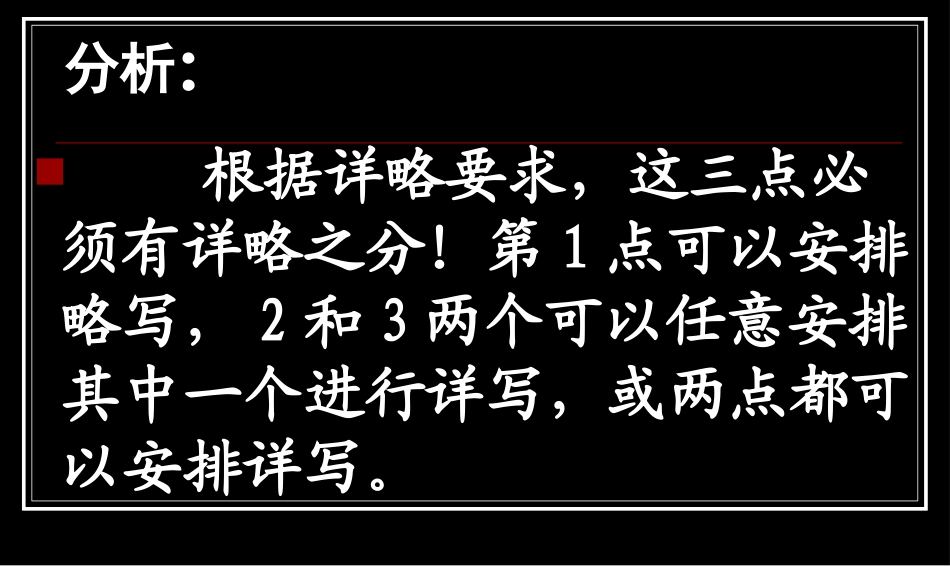 六年级作文：理想——作文指导_第3页