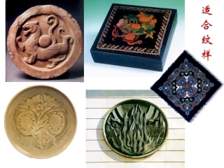 《适合纹样》课件