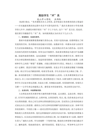 创造机会让孩子多接触大自然