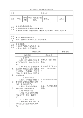 朋友越多越快乐