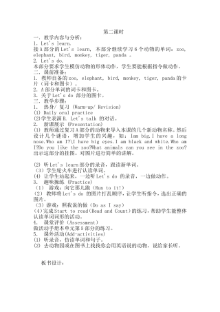 PEP小学英语三年级上册第四单元Blearn