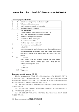 外研英语八年级上教案Module5全模块