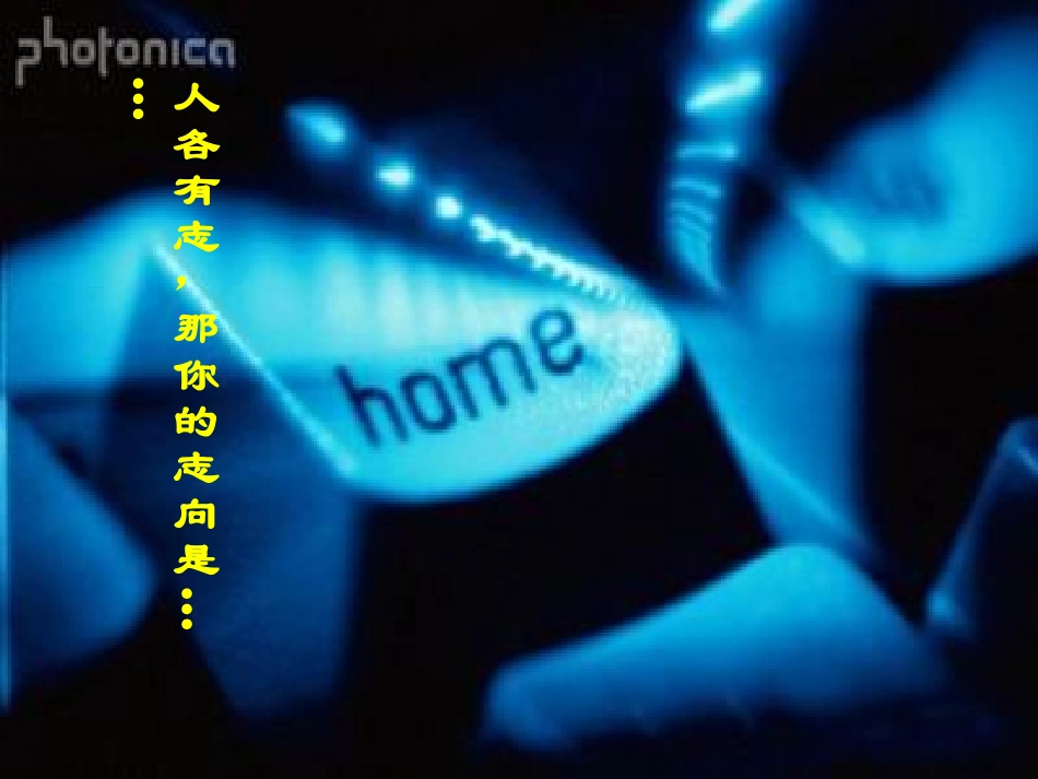 敬业与乐业 (4)_第1页