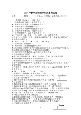 对口物理期末试卷