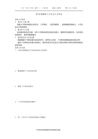 俄国十月社会主义革命