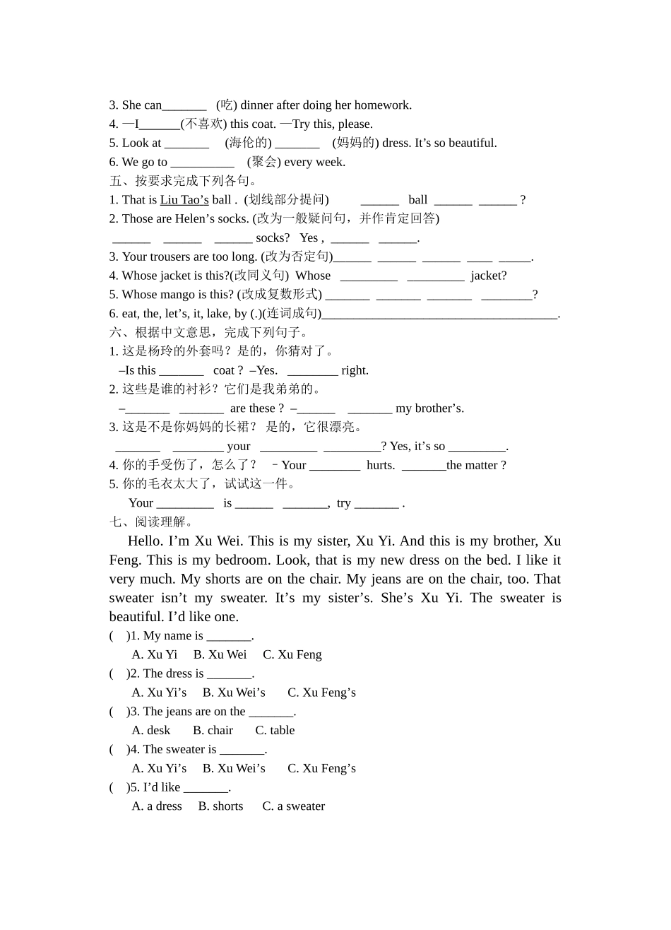 四下unit6过关卷(600)_第2页