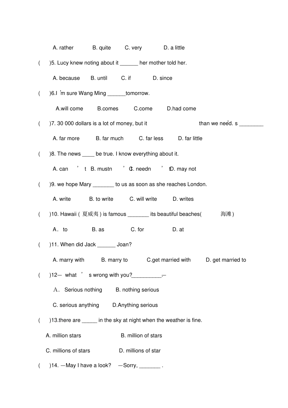 冀教版八年级下册期末英语测试题_第2页