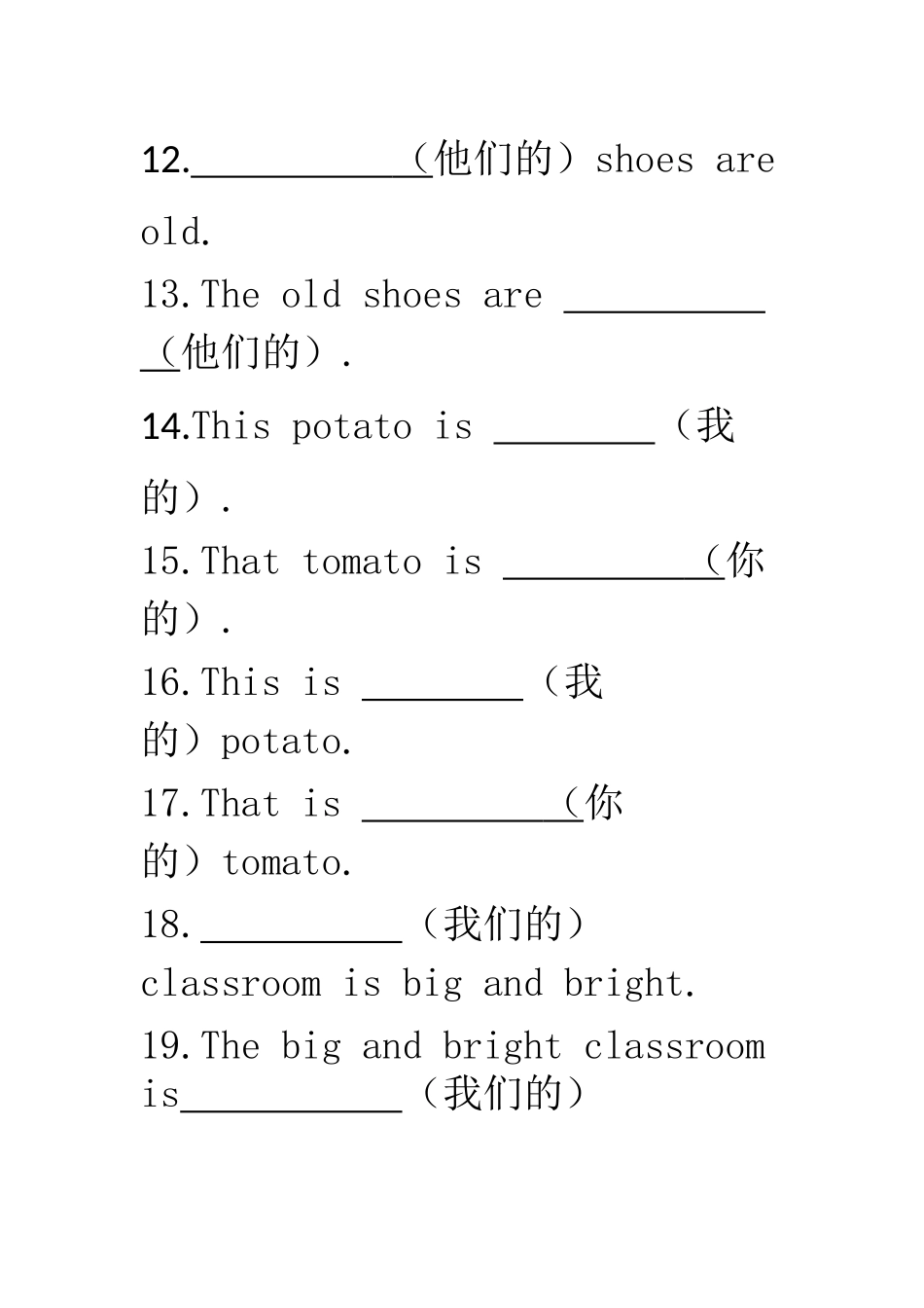 人称代词练习_第2页