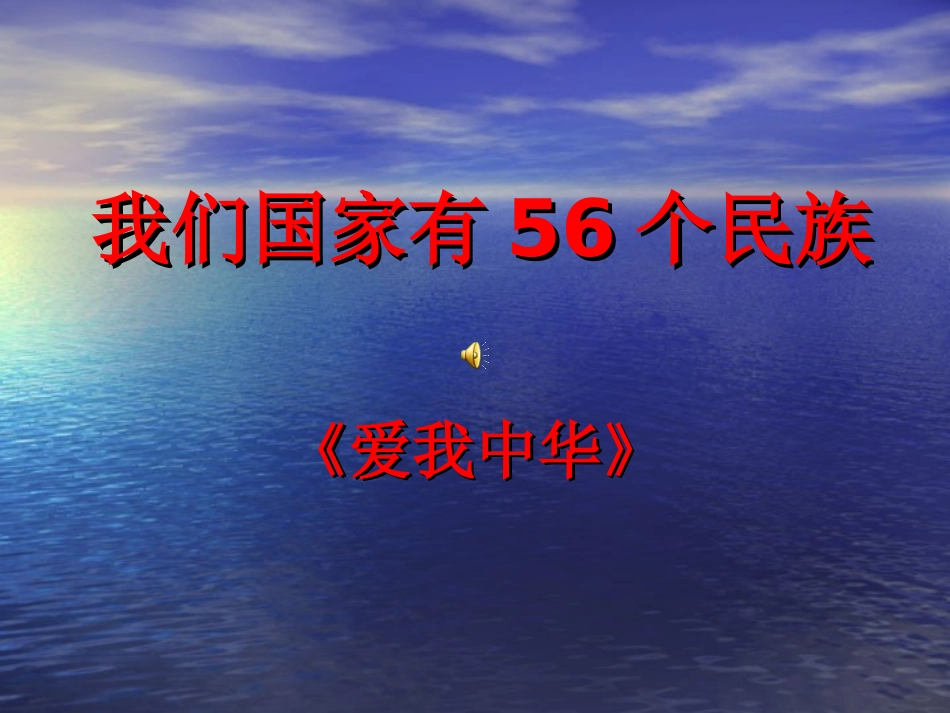 三年级上《桔梗谣》_第2页