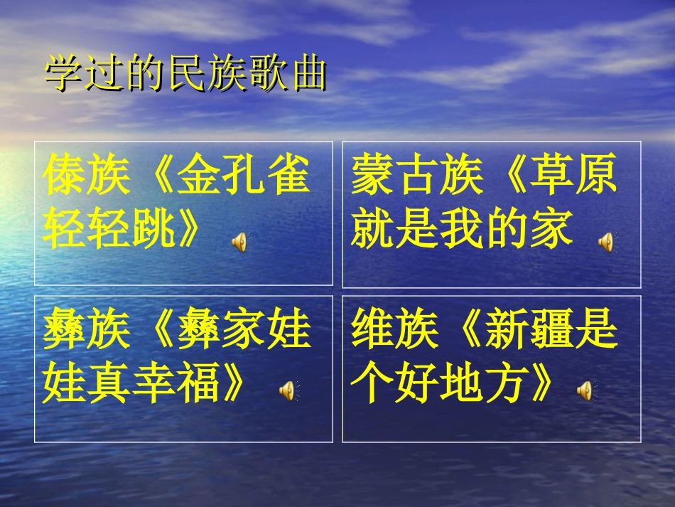 三年级上《桔梗谣》_第3页