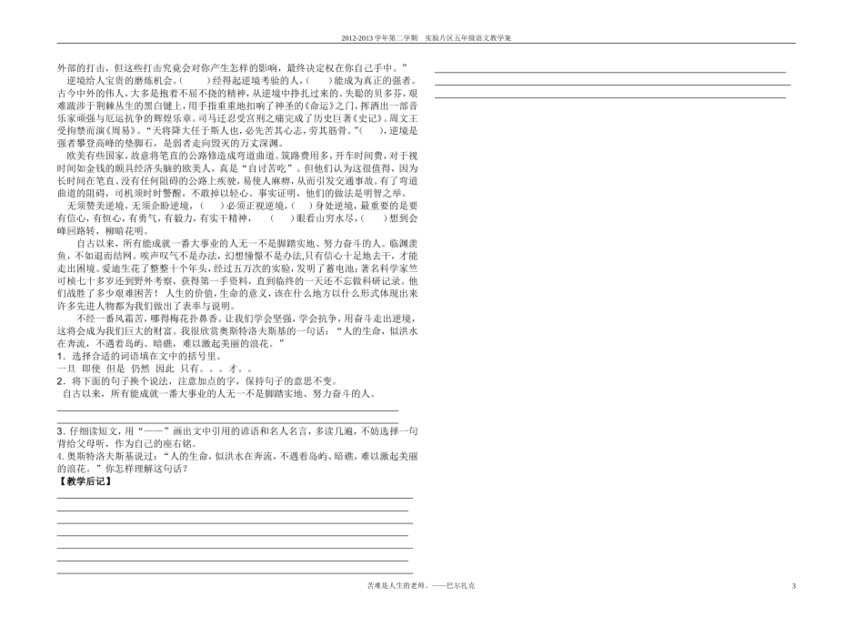 学案二泉映月新60分_第3页