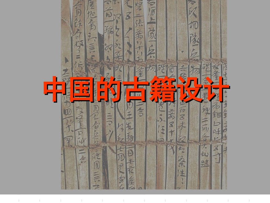 书林漫步 (2)_第2页