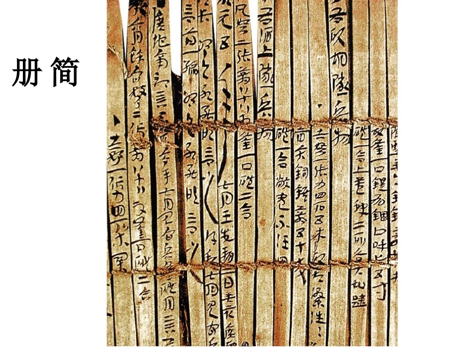 书林漫步 (2)_第3页
