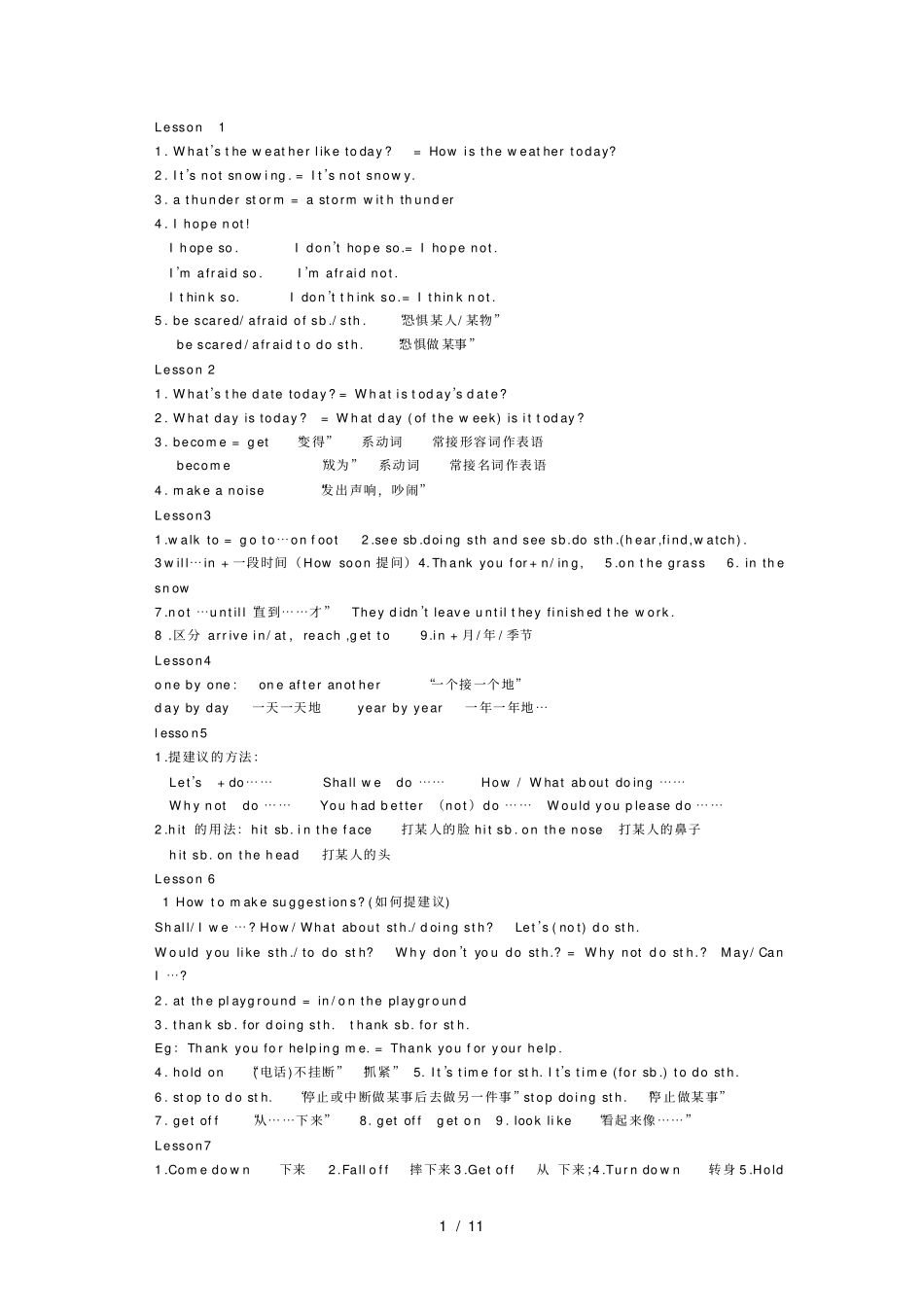冀教版八年级下册英语课本知识点_第1页