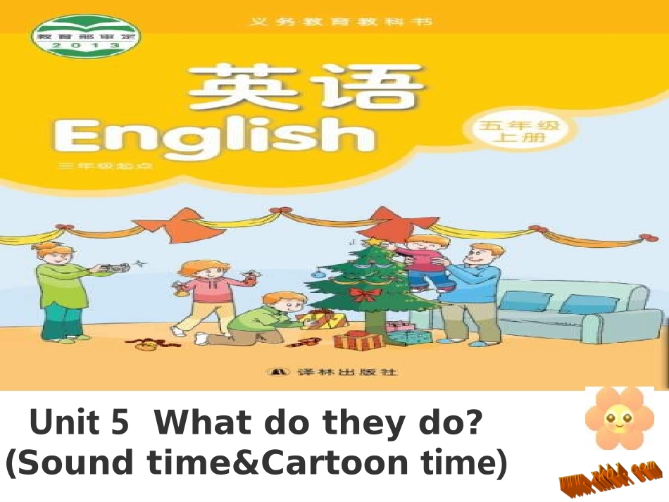 新译林英语5AUnit5SoundCartoon教研课_第1页