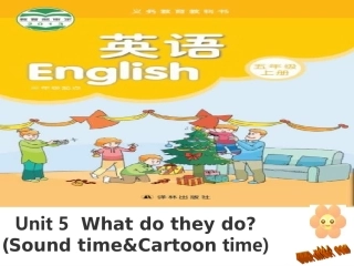 新译林英语5AUnit5SoundCartoon教研课