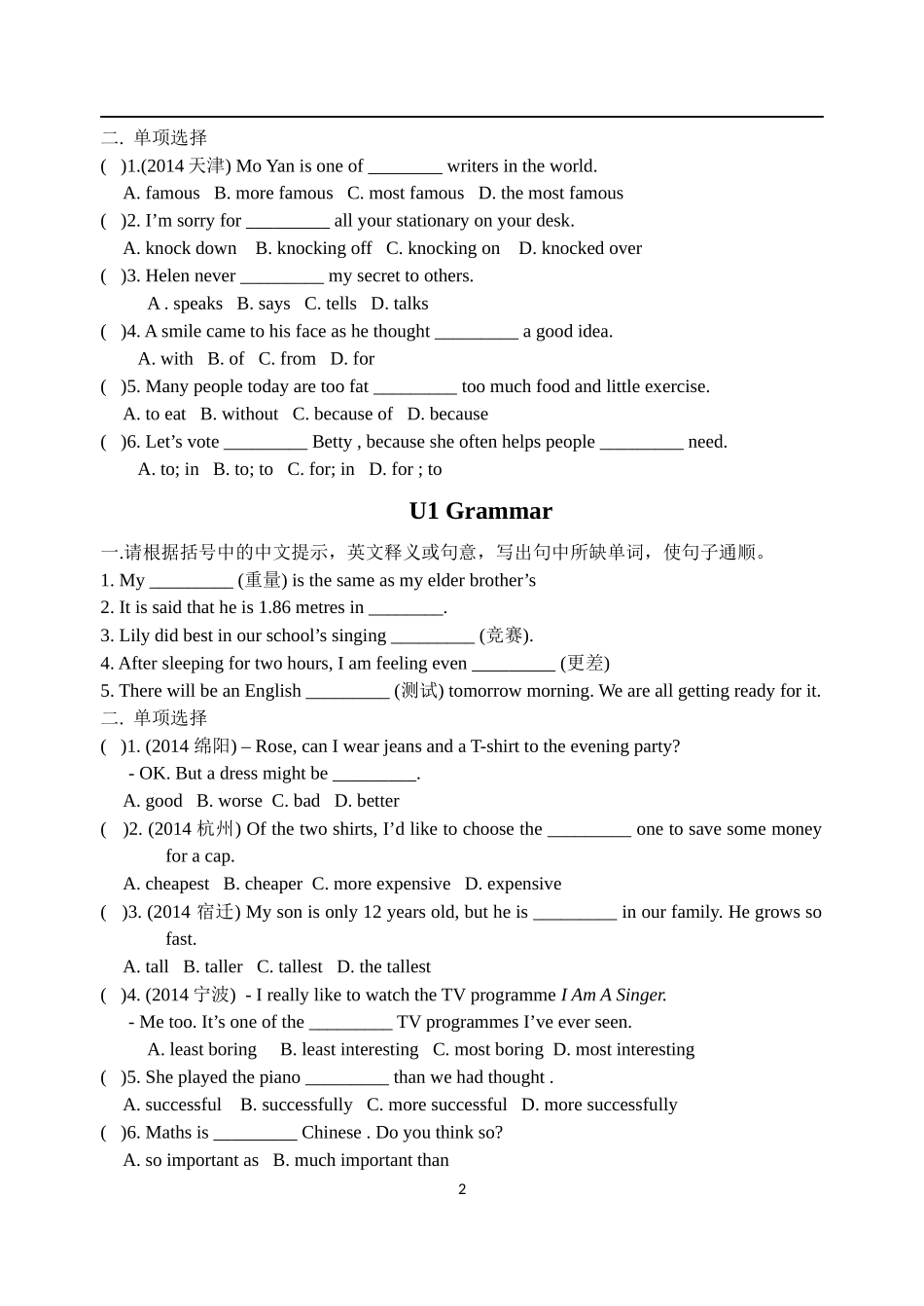 八年级英语U1培优_第2页