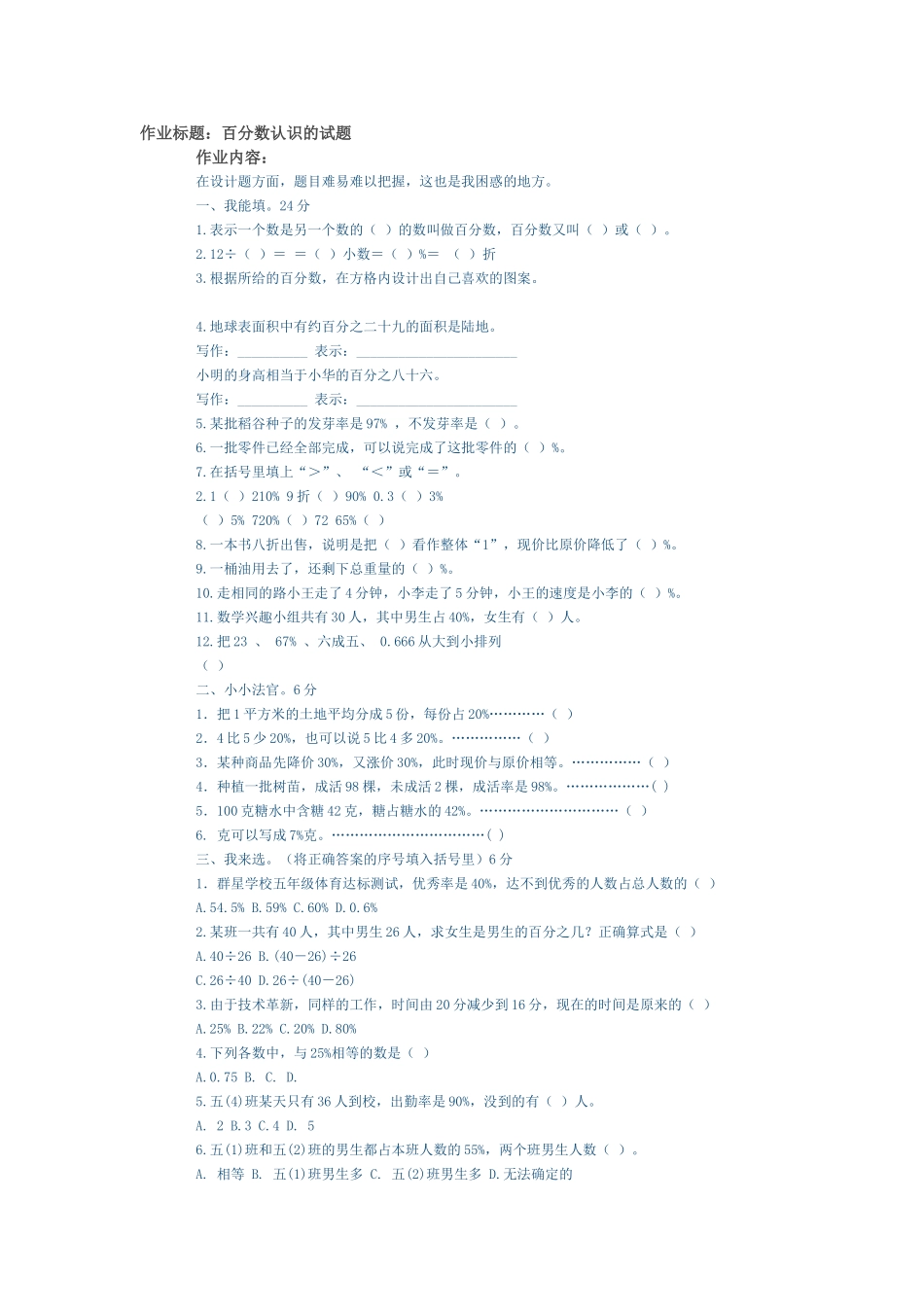 作业标题 (7)_第1页