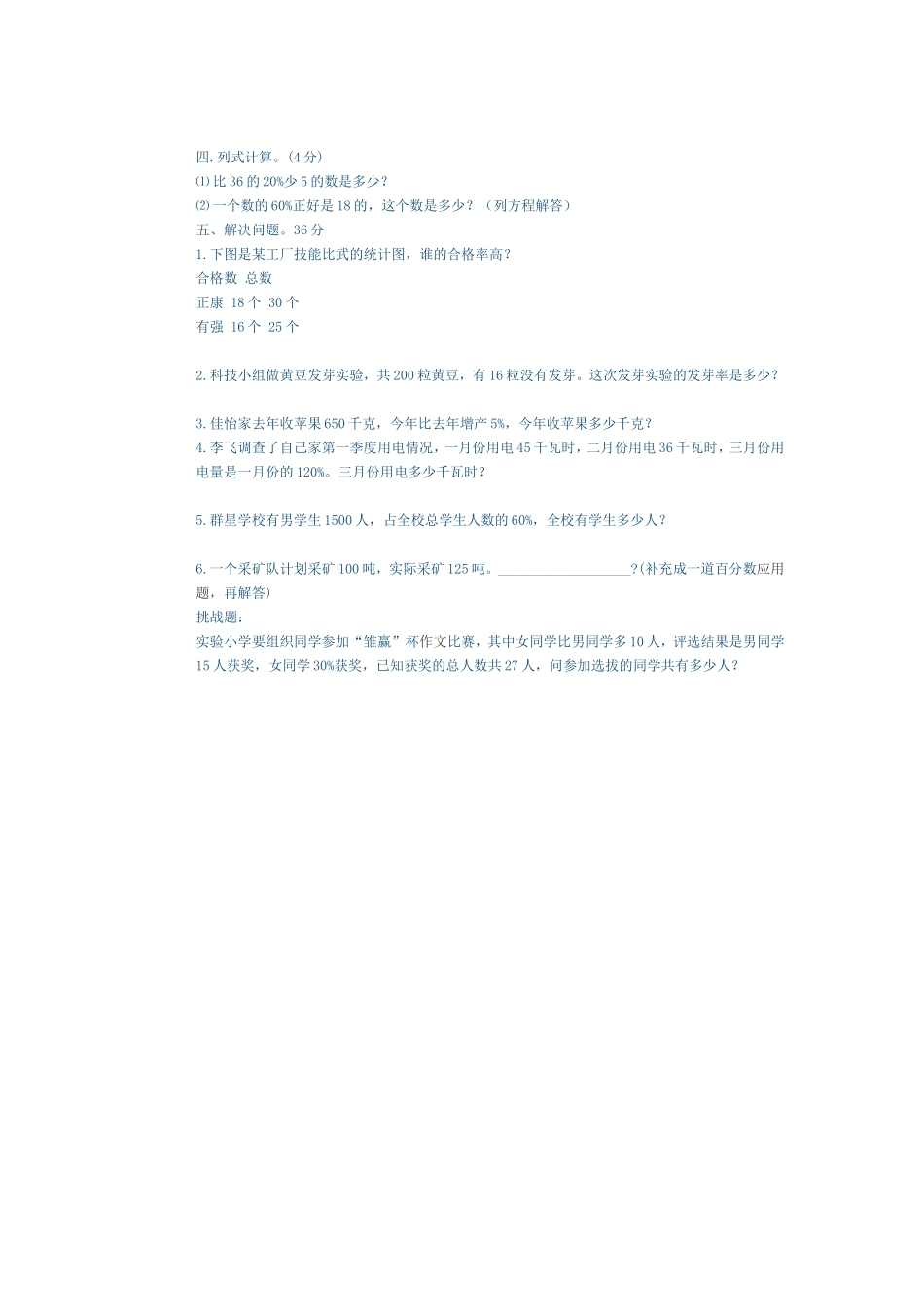 作业标题 (7)_第2页