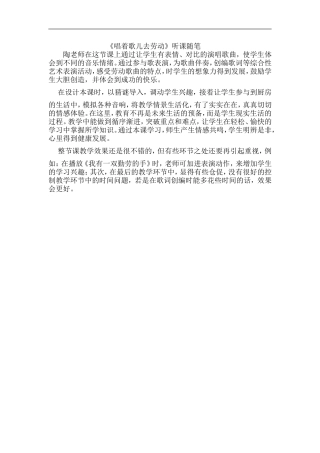 唱着歌儿去劳1