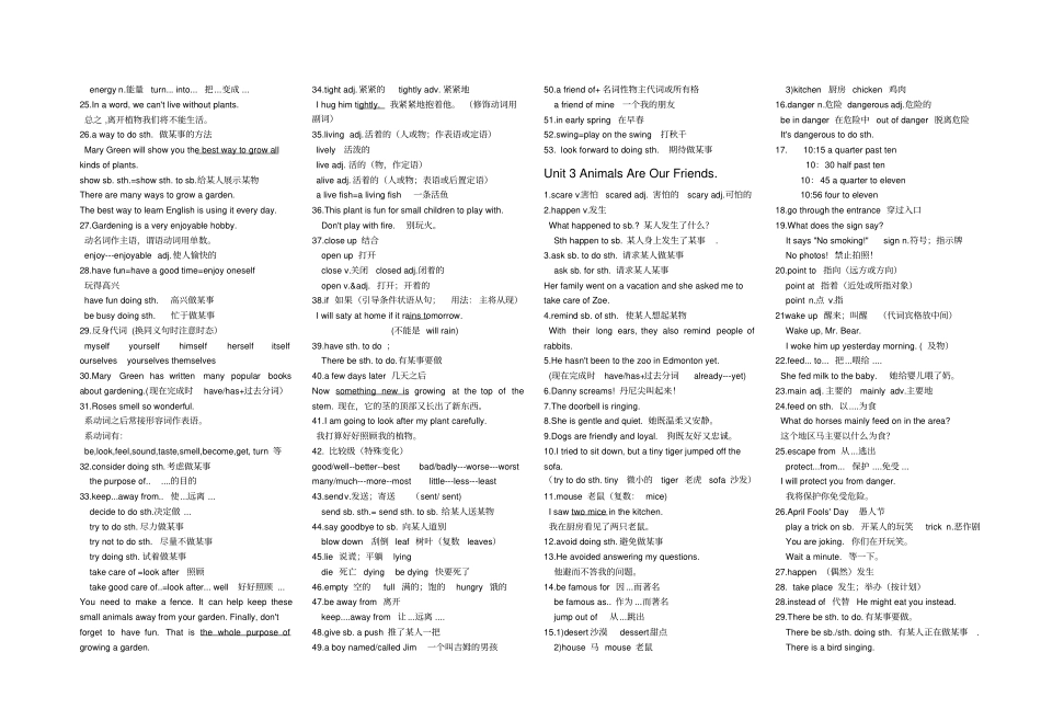 冀教版八年级英语下册Unit2知识点,推荐文档_第2页