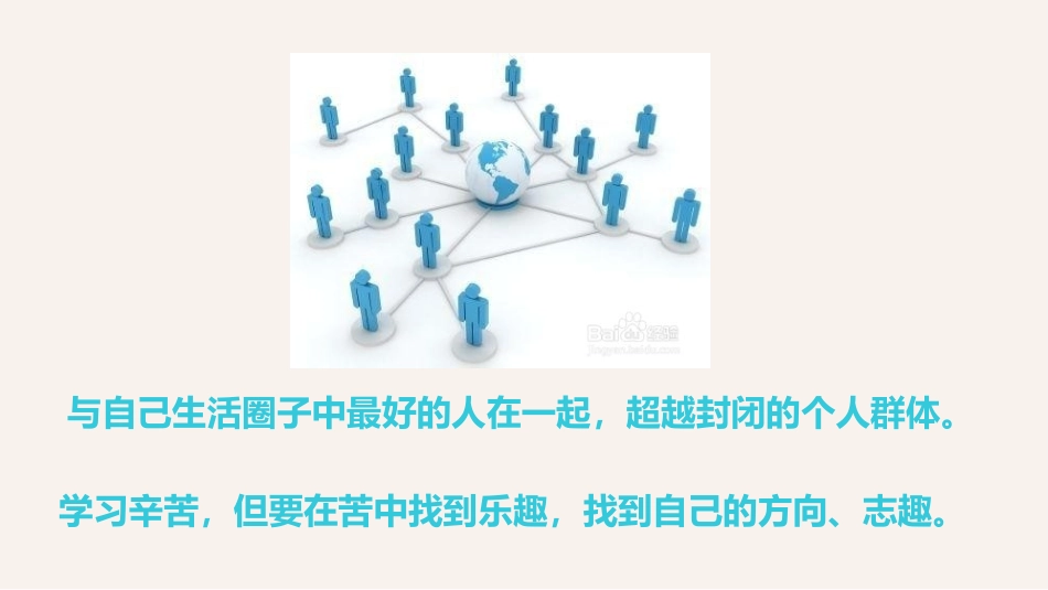 什么是好的教育_第2页