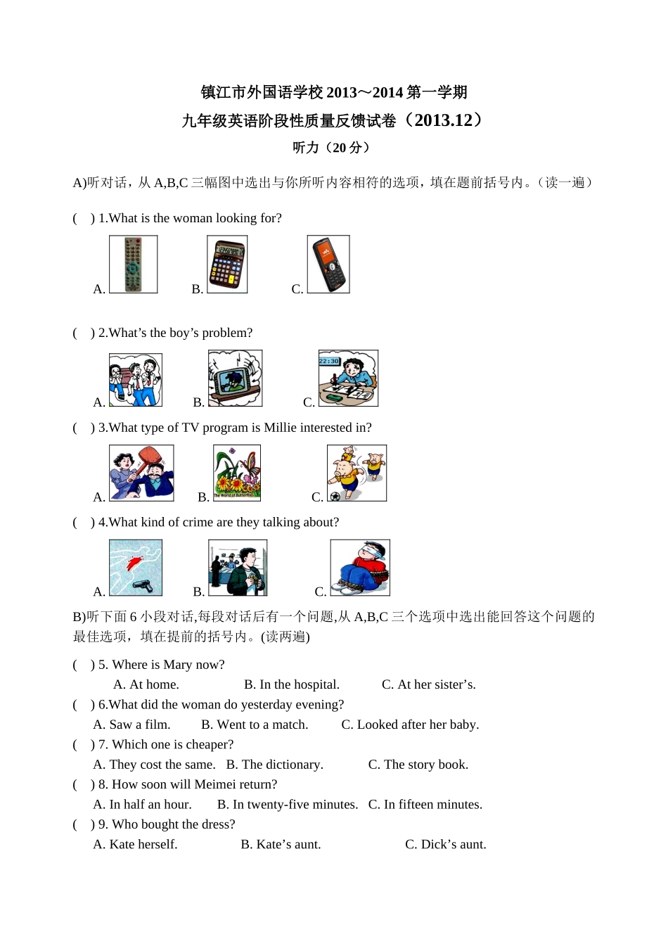 九年级英语阶段性质量反馈试卷_第1页