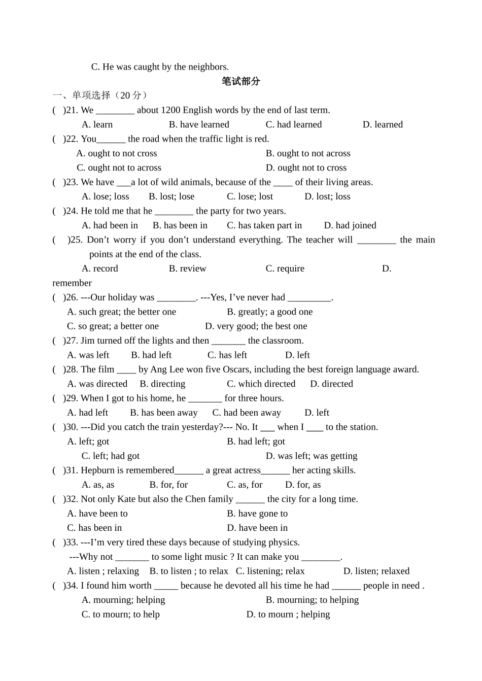 九年级英语阶段性质量反馈试卷_第3页