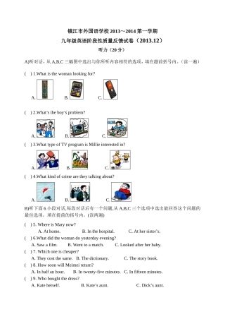 九年级英语阶段性质量反馈试卷