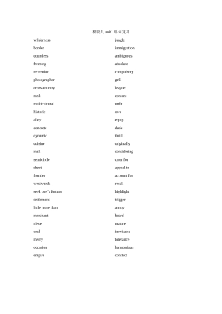 模块九unit1单词复习