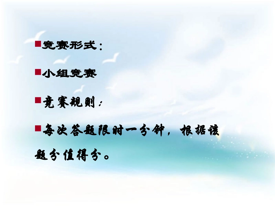 古诗知识竞赛_第2页