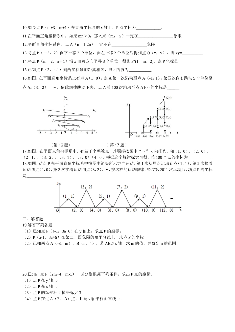 八年级数学培优练习5_第2页