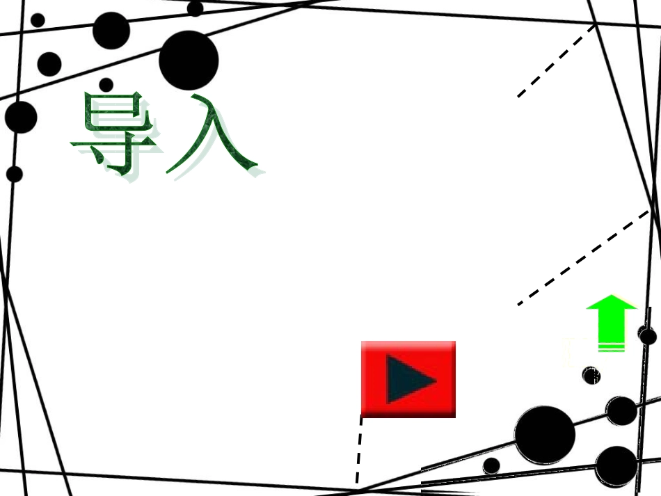 大班数学课件《认识人民币》_第3页