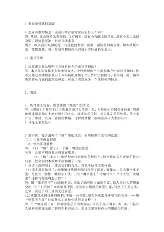 五下书后问题梳理