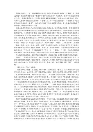 从诗歌改写看作文阶梯式训练