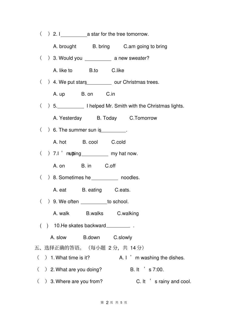 冀教版六年级英语毕业与升学模拟试题_第2页