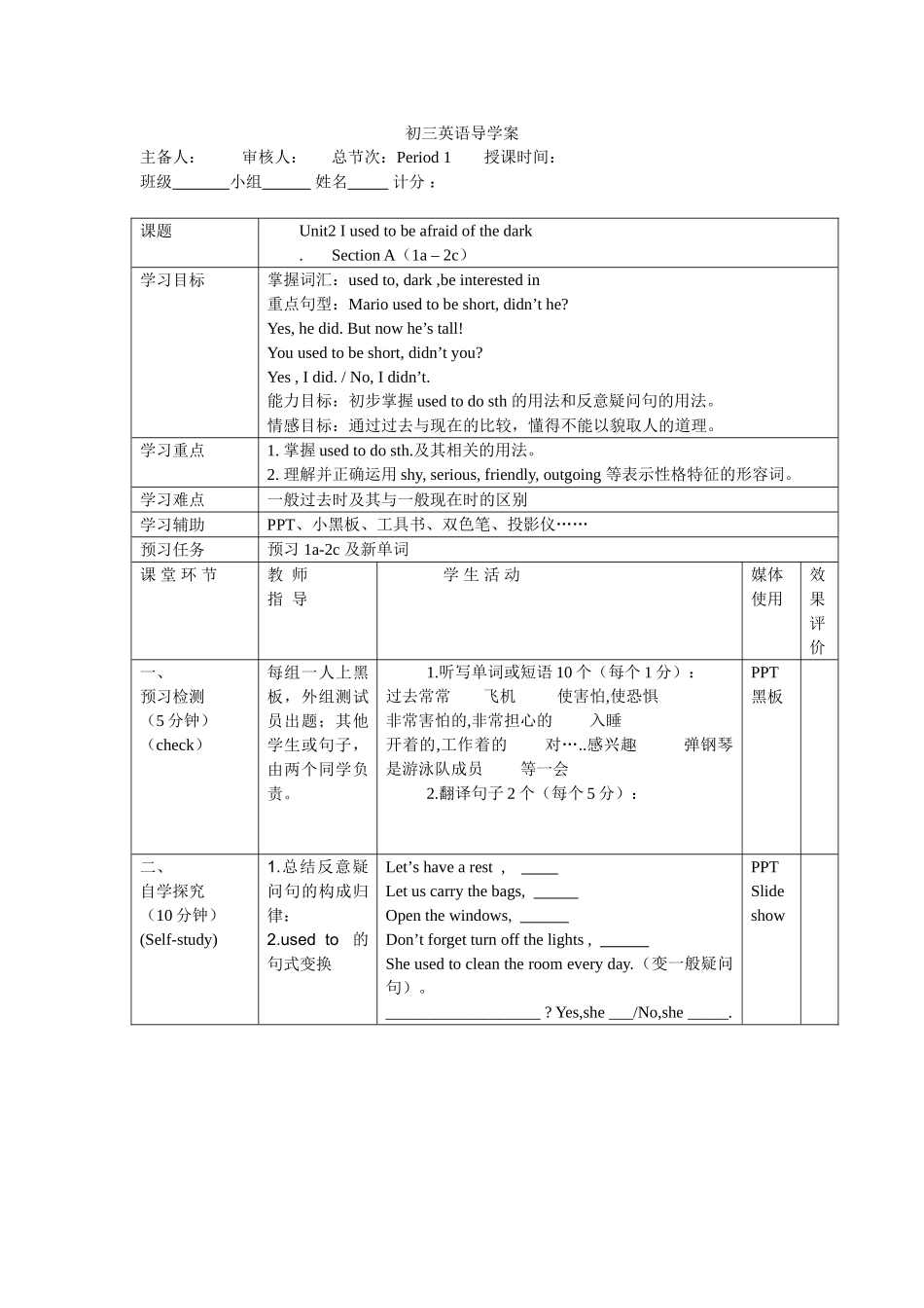 初三Unit2Period1英语导学案_第1页