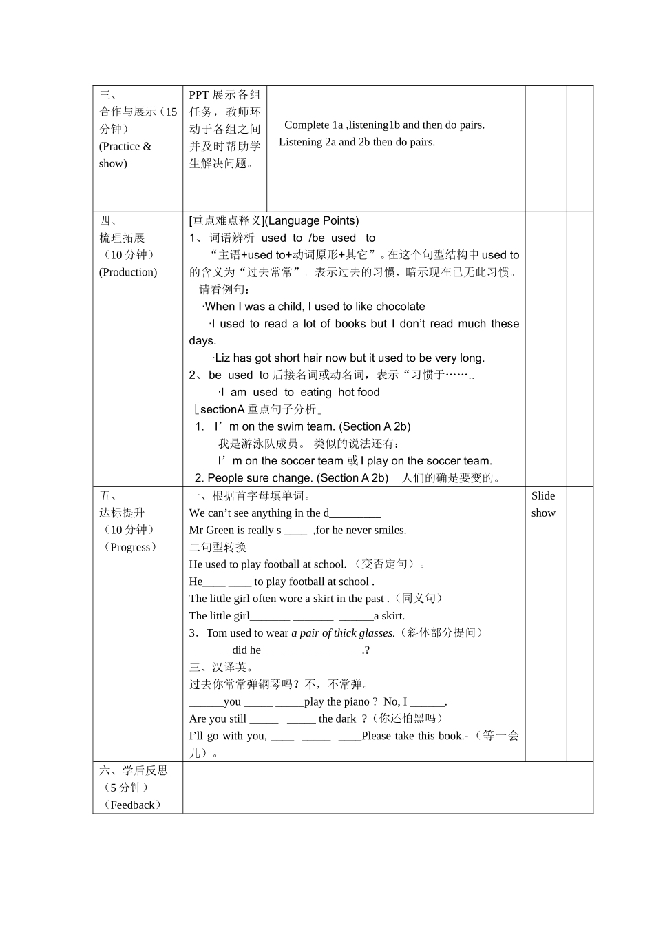 初三Unit2Period1英语导学案_第2页