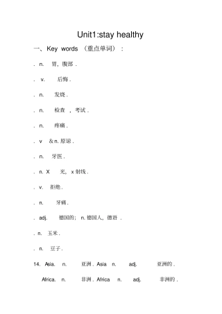 冀教版初三英语课本知识总结
