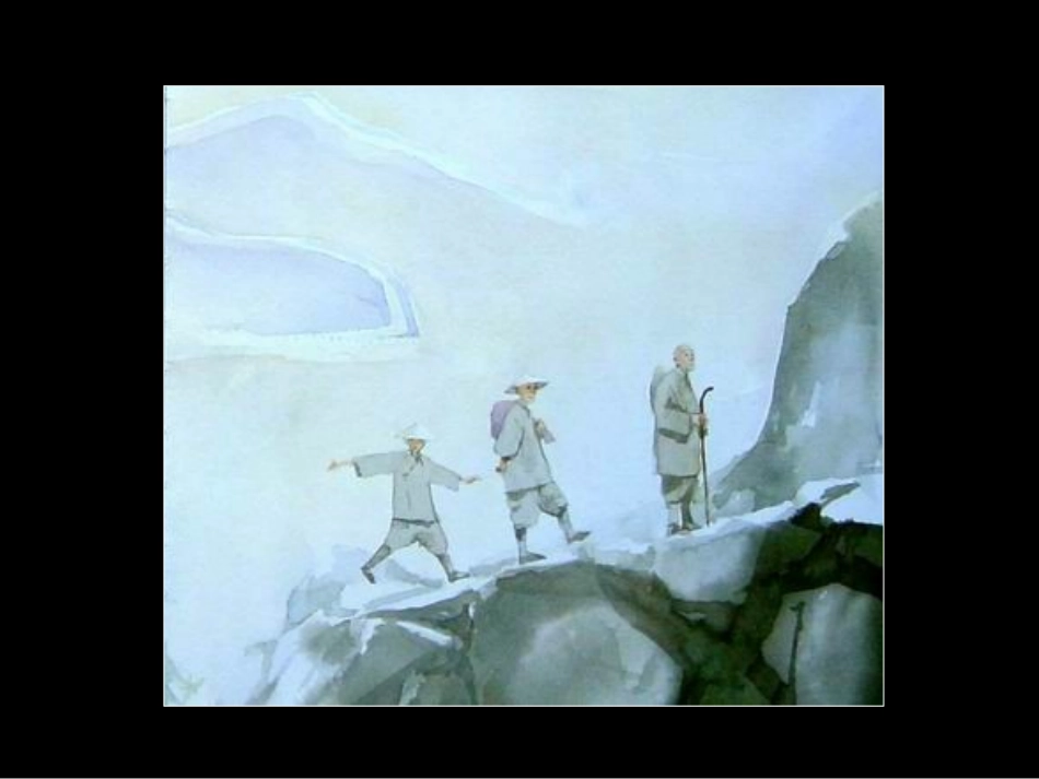 《分享的快乐》PPT课件_第2页