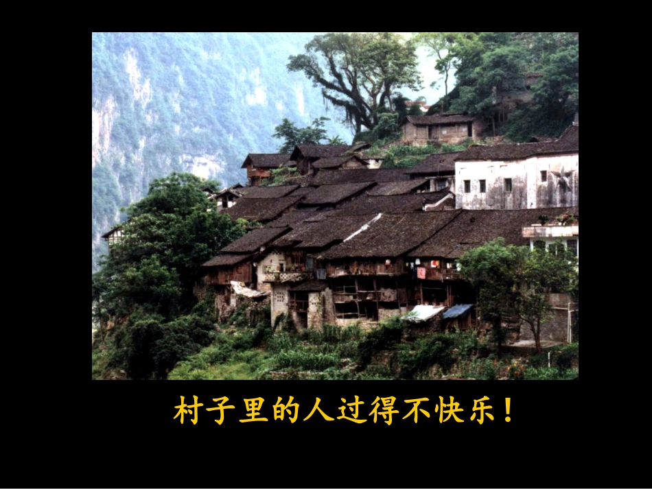 《分享的快乐》PPT课件_第3页